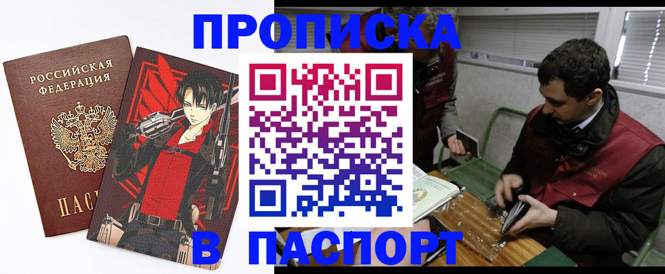 временная регистрация в квартире в Канске