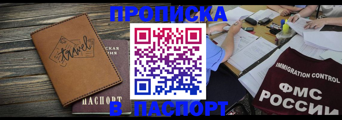 регистрация в Канске