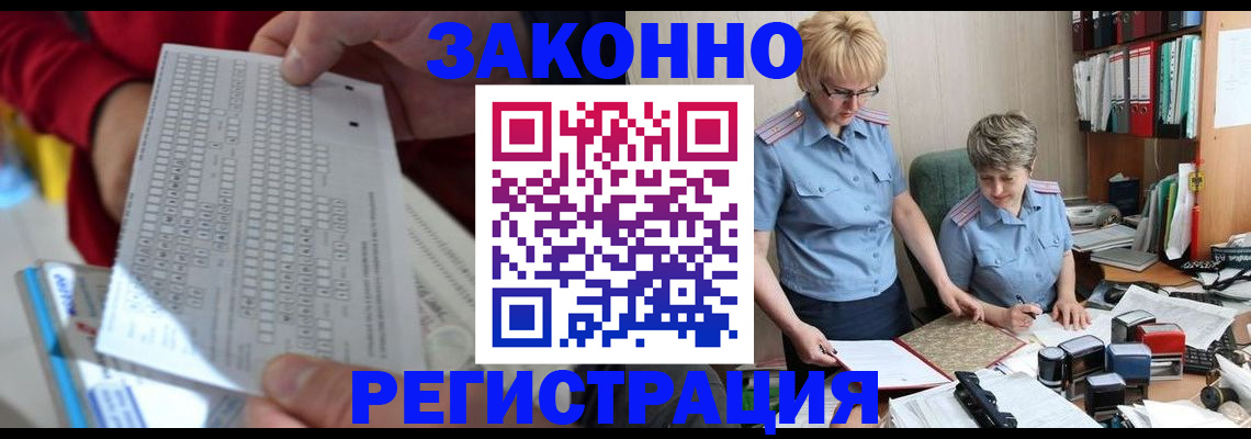 прописка ребенка в Канске