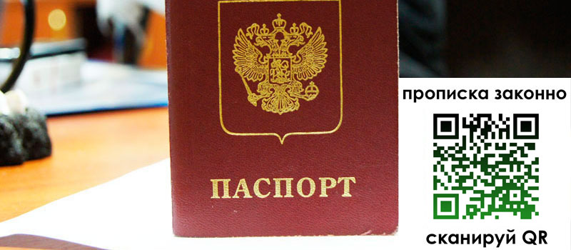 в Канске height= регистрация в Канске